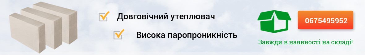 Матеріали для утеплення газобетону (газоблоку)