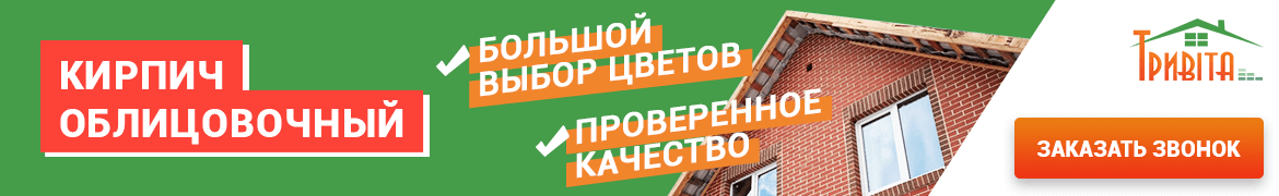 Кирпич облицовочный (лицевой) Черниговская область