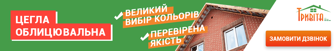 Цегла облицювальна (лицьова) Хмельницька область