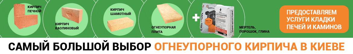 Огнеупорный кирпич в регионы