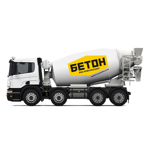 Бетон М 350 БСГ В25 Р4 F200 W6 ПФ Ковальська (літній)