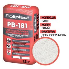 Полипласт PB-181 (ПСМ-081) BASE Суміш для розшивки швів дрібнозерниста Біла