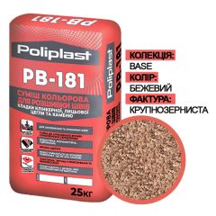 Полипласт PB-181 (ПСМ-081) BASE Суміш для розшивки швів крупнозерниста Бежева
