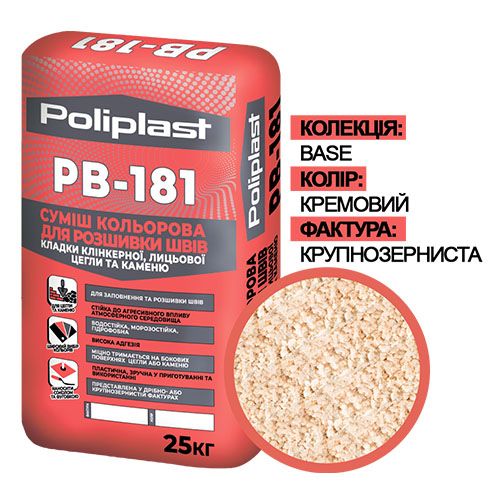 Полипласт PB-181 (ПСМ-081) BASE Суміш для розшивки швів крупнозерниста Кремова, пісочна
