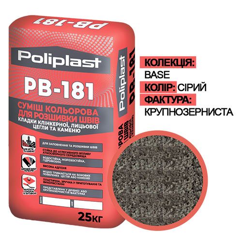 Полипласт PB-181 (ПСМ-081) BASE Суміш для розшивки швів крупнозерниста Сіра