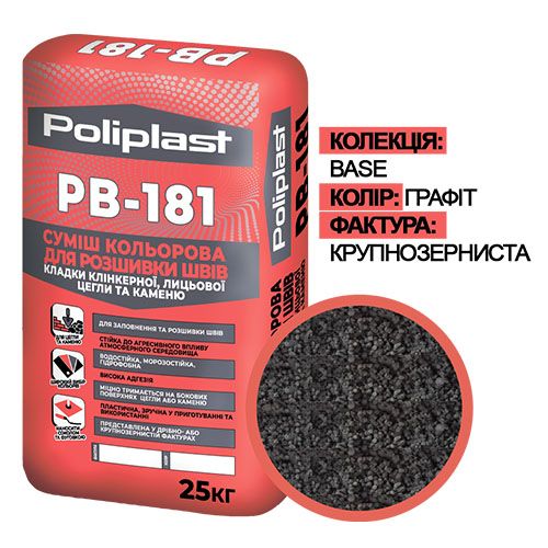 Полипласт PB-181 (ПСМ-081) BASE Суміш для розшивки швів крупнозерниста Графіт