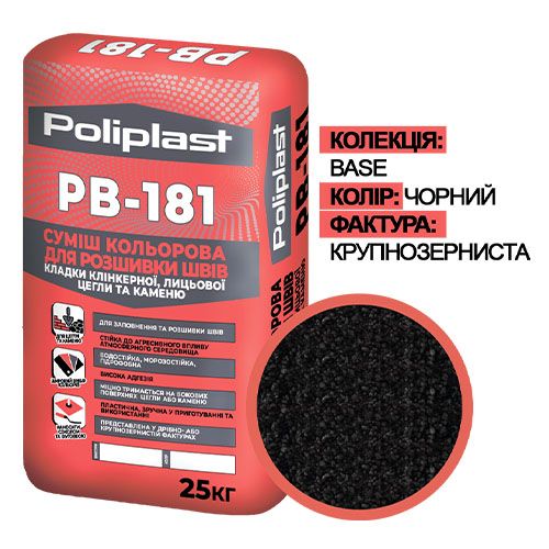 Полипласт PB-181 (ПСМ-081) BASE Суміш для розшивки швів крупнозерниста Чорна