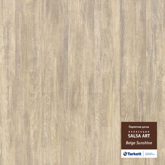 Паркетная доска TARKETT SALSA ART BEIGE SUNSHINE PL DG 550050023