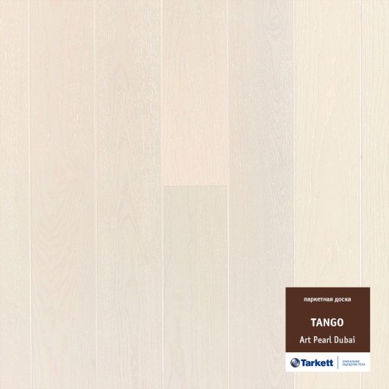 Паркетная доска TARKETT TANGO ART ЖЕМЧУЖНЫЙ ДУБАЙ