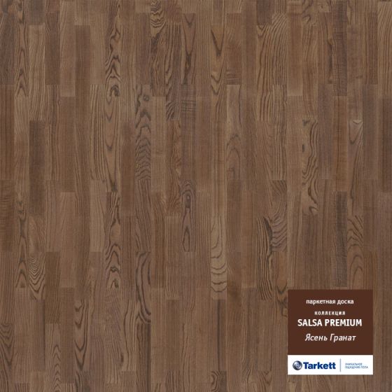 Паркетная доска TARKETT SALSA PREMIUM ЯСЕНЬ ГРАНАТ BR O 550170005