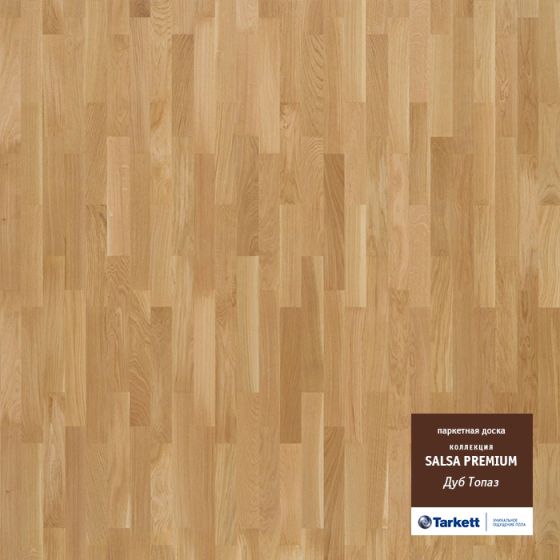 Паркетная доска TARKETT SALSA PREMIUM ДУБ ТОПАЗ BR O 2283