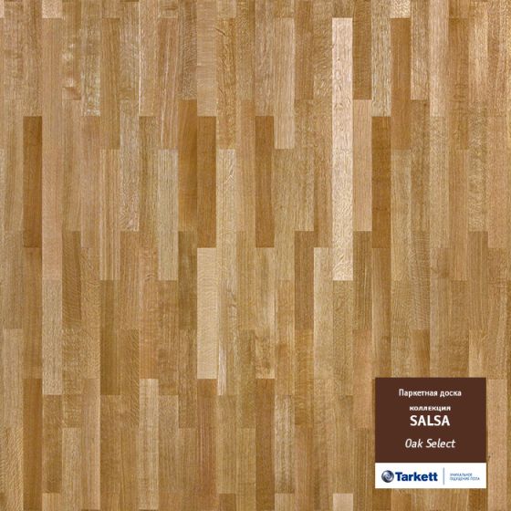 Паркетная доска TARKETT SALSA ДУБ СЕЛЕКТ PL 550049080
