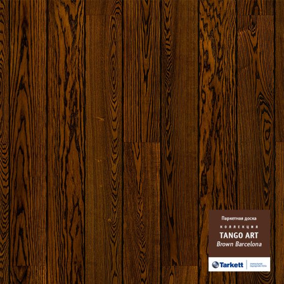 Паркетная доска TARKETT TANGO ART БРАУН БАРСЕЛОНА BR PL 550059002