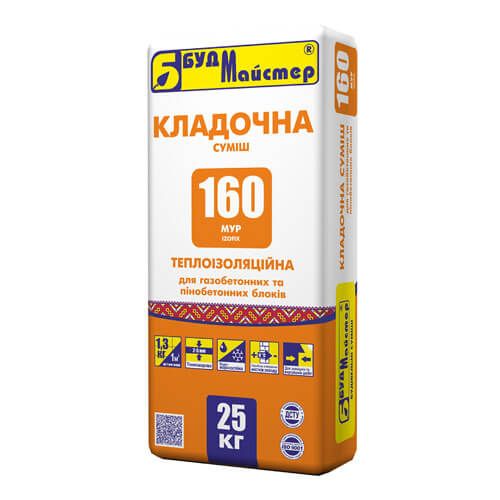 Будмайстер МУР-160 Суміш для кладки теплоізоляційна для газобетонних і пінобетонних блоків