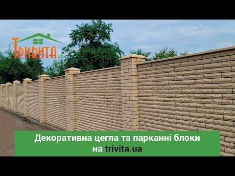 Цегла ТРВ гіперпресована скеля тичкова (пустотіла) ТЕРАКОТ