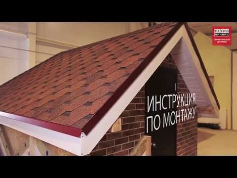 Бітумна черепиця Shinglas Кантрі Мічіган
