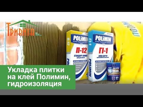 Полімін П-12 Стандарт-плюс Клей для плитки