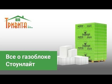 Газоблок СТОУНЛАЙТ Лотковий 400x200x500