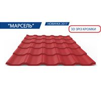 Глянцева металочерепиця "Марсель", 0,4 мм, Поліестер Китай