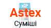 Будівельні сумішіAstex