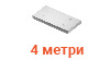Плити перекриття 4 метри